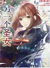 重走之路 综艺海报